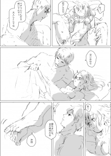 [あしたか] 雪の中ならよかった (Gintama) [Digital] - page 12