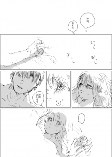 [あしたか] 雪の中ならよかった (Gintama) [Digital] - page 6
