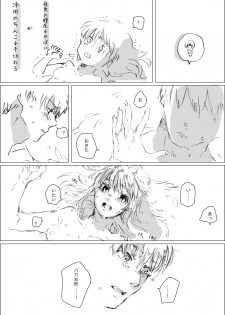 [あしたか] 雪の中ならよかった (Gintama) [Digital] - page 7