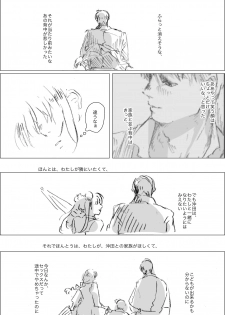 [あしたか] 雪の中ならよかった (Gintama) [Digital] - page 10