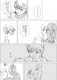 [あしたか] 雪の中ならよかった (Gintama) [Digital] - page 5