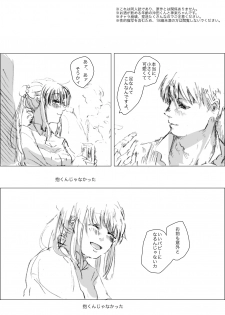 [あしたか] 雪の中ならよかった (Gintama) [Digital] - page 2