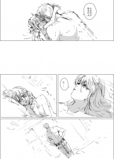 [あしたか] 雪の中ならよかった (Gintama) [Digital] - page 9