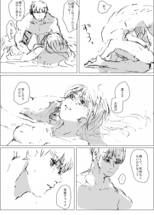 [あしたか] 雪の中ならよかった (Gintama) [Digital] - page 8