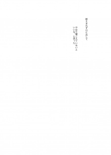 [あしたか] 雪の中ならよかった (Gintama) [Digital] - page 15