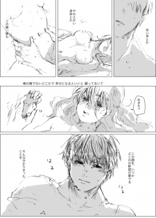 [あしたか] 雪の中ならよかった (Gintama) [Digital] - page 4