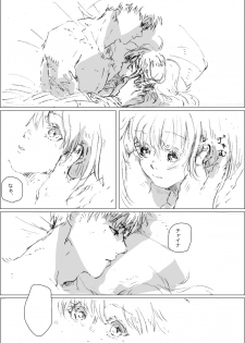 [あしたか] 雪の中ならよかった (Gintama) [Digital] - page 14