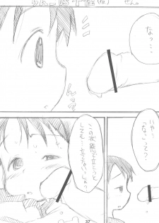 (SC38) [Cream Zenzai (Zen.)] EroChika Seven to ChikaGura! no Matome-bon (Ichigo Mashimaro) - page 37