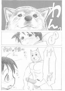 (SC38) [Cream Zenzai (Zen.)] EroChika Seven to ChikaGura! no Matome-bon (Ichigo Mashimaro) - page 8
