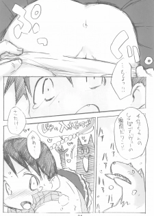(SC38) [Cream Zenzai (Zen.)] EroChika Seven to ChikaGura! no Matome-bon (Ichigo Mashimaro) - page 24