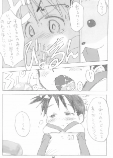 (SC38) [Cream Zenzai (Zen.)] EroChika Seven to ChikaGura! no Matome-bon (Ichigo Mashimaro) - page 10