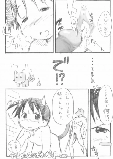 (SC38) [Cream Zenzai (Zen.)] EroChika Seven to ChikaGura! no Matome-bon (Ichigo Mashimaro) - page 35