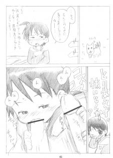 (SC38) [Cream Zenzai (Zen.)] EroChika Seven to ChikaGura! no Matome-bon (Ichigo Mashimaro) - page 41