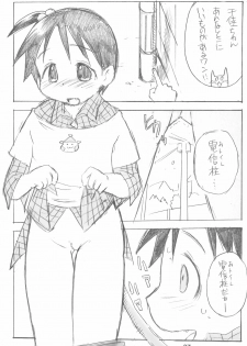 (SC38) [Cream Zenzai (Zen.)] EroChika Seven to ChikaGura! no Matome-bon (Ichigo Mashimaro) - page 27