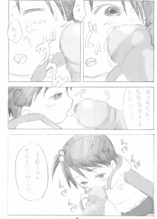 (SC38) [Cream Zenzai (Zen.)] EroChika Seven to ChikaGura! no Matome-bon (Ichigo Mashimaro) - page 9