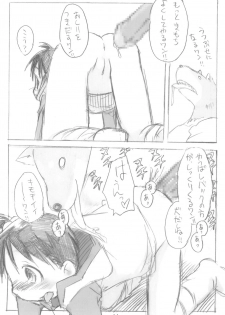 (SC38) [Cream Zenzai (Zen.)] EroChika Seven to ChikaGura! no Matome-bon (Ichigo Mashimaro) - page 14