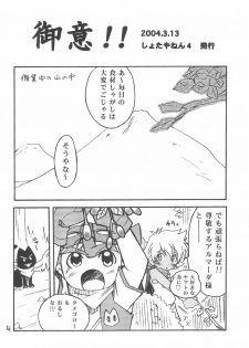 (Shotaket 10) [Shamon Tei (Shamon)] Sessha, Otokonoko de Gojaru yo (Battle B-Daman) - page 4
