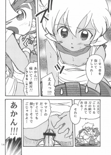 (Shotaket 10) [Shamon Tei (Shamon)] Sessha, Otokonoko de Gojaru yo (Battle B-Daman) - page 14