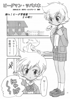 (Shotaket 10) [Shamon Tei (Shamon)] Sessha, Otokonoko de Gojaru yo (Battle B-Daman) - page 23