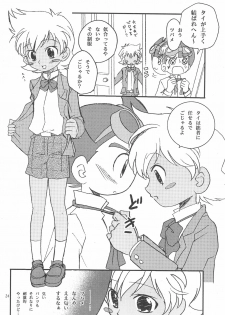 (Shotaket 10) [Shamon Tei (Shamon)] Sessha, Otokonoko de Gojaru yo (Battle B-Daman) - page 24