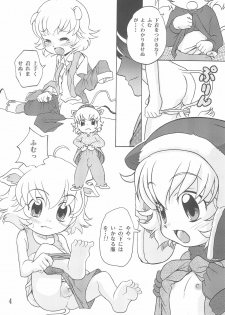 (Puniket 15) [Shamon Tei (Shamon)] Hadaka no Oujisama (Fushigiboshi no Futagohime) - page 6