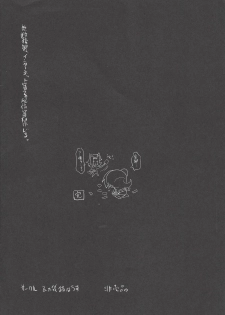(C80) [Z-TABUKURONEKO HOUSE (Gyonikun)] Comic Market 80 Gekidan Kotori Omakebon (Yu-Gi-Oh! ZEXAL) - page 6