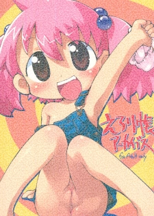 [Pale Pink! (Sakurabe Notos)] Erori-chou Archives (Various) - page 1