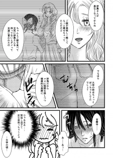 [ぜつこ] absolutexxx (Kimetsu no Yaiba) [Digital] - page 8