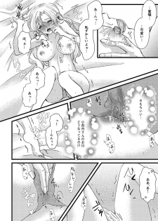 [ぜつこ] absolutexxx (Kimetsu no Yaiba) [Digital] - page 11