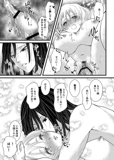 [ぜつこ] 現パロおばみつ漫画 (Kimetsu no Yaiba) - page 10