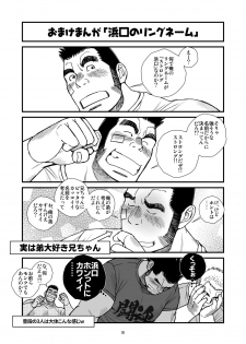 [Ichikawa Gekibansha (Ichikawa Kazuhide)] Nekketsu ProWres Doukoukai Buchou wa Makkou Shoubu - The Hot-Blooded Captain of the Wrestling Club Loves a Clean Fight [Digital] - page 21