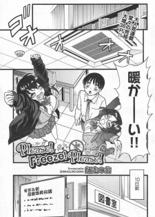 [Shiwasu no Okina] Purizu! Furizu! Purizu! | Please! Freeze! Please! #10 (COMIC AUN 2020-10)