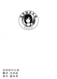 [Koori] Zesshokukei danshi seiyoku wo shiru ch.1-5 [Chinese] [佳奈助汉化组] - page 26