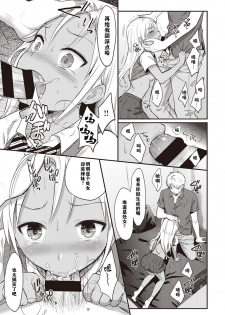 [Koori] Zesshokukei danshi seiyoku wo shiru ch.1-5 [Chinese] [佳奈助汉化组] - page 42
