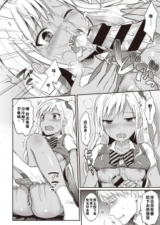 [Koori] Zesshokukei danshi seiyoku wo shiru ch.1-5 [Chinese] [佳奈助汉化组] - page 43