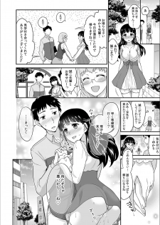 [Rojiro] Kare to no Sekkusu ja Ikenai kara… Atashi no Koko ni Irete Hoshii no… Ch.10 - page 16