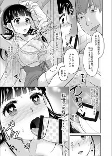 [Rojiro] Kare to no Sekkusu ja Ikenai kara… Atashi no Koko ni Irete Hoshii no… Ch.10 - page 11