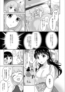 [Rojiro] Kare to no Sekkusu ja Ikenai kara… Atashi no Koko ni Irete Hoshii no… Ch.10 - page 5