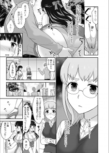 [Rojiro] Kare to no Sekkusu ja Ikenai kara… Atashi no Koko ni Irete Hoshii no… Ch.10 - page 9