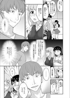 [Rojiro] Kare to no Sekkusu ja Ikenai kara… Atashi no Koko ni Irete Hoshii no… Ch.10 - page 7