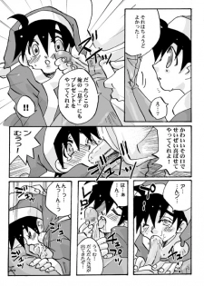 Santa no oshigoto - Santa's Work. - page 4