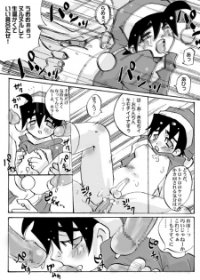 Santa no oshigoto - Santa's Work. - page 10