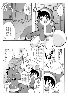 Santa no oshigoto - Santa's Work. - page 3