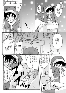 Santa no oshigoto - Santa's Work. - page 9