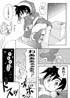 Santa no oshigoto - Santa's Work. - page 2