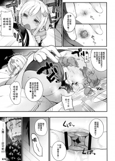 (C88) [Sottilo Nero (Various)] KanColle Haisetsu Sex Goudoushi LoveSca! Goudou Enshuu!! | 艦C排泄性交合同誌 激情糞便! 聯合演習!! (Kantai Collection -KanColle-) [Chinese] [臭鼬娘漢化組] - page 35