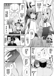 (C88) [Sottilo Nero (Various)] KanColle Haisetsu Sex Goudoushi LoveSca! Goudou Enshuu!! | 艦C排泄性交合同誌 激情糞便! 聯合演習!! (Kantai Collection -KanColle-) [Chinese] [臭鼬娘漢化組] - page 32