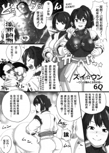 (C88) [Sottilo Nero (Various)] KanColle Haisetsu Sex Goudoushi LoveSca! Goudou Enshuu!! | 艦C排泄性交合同誌 激情糞便! 聯合演習!! (Kantai Collection -KanColle-) [Chinese] [臭鼬娘漢化組] - page 42