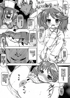 (C88) [Sottilo Nero (Various)] KanColle Haisetsu Sex Goudoushi LoveSca! Goudou Enshuu!! | 艦C排泄性交合同誌 激情糞便! 聯合演習!! (Kantai Collection -KanColle-) [Chinese] [臭鼬娘漢化組] - page 36