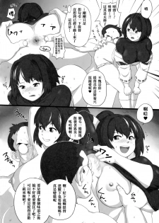 (C88) [Sottilo Nero (Various)] KanColle Haisetsu Sex Goudoushi LoveSca! Goudou Enshuu!! | 艦C排泄性交合同誌 激情糞便! 聯合演習!! (Kantai Collection -KanColle-) [Chinese] [臭鼬娘漢化組] - page 44